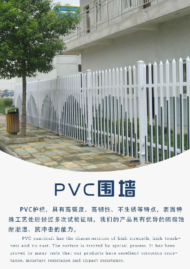 PVC圍墻護(hù)欄,PVC圍墻護(hù)欄多少錢(qián)一米,PVC圍墻護(hù)欄廠(chǎng)家直銷(xiāo)