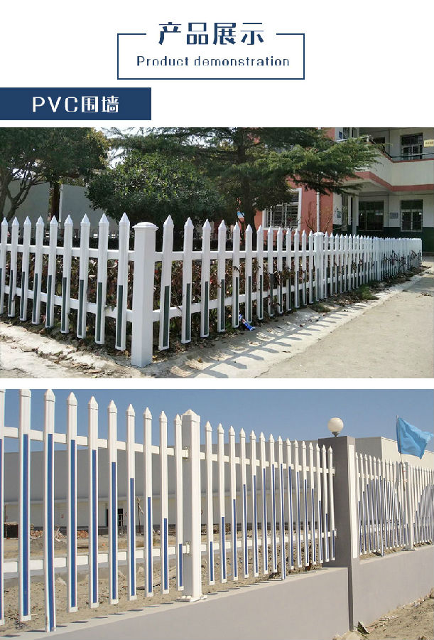 PVC圍墻護(hù)欄,PVC圍墻護(hù)欄多少錢(qián)一米,PVC圍墻護(hù)欄廠(chǎng)家直銷(xiāo)